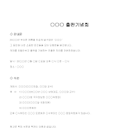 출판기념회 (안내문식순) 출판기념회 (안내문식순)